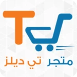 Logo of متجر تي ديلز | Tdeals android Application 