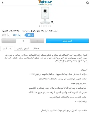 متجر تي ديلز | Tdeals android App screenshot 0