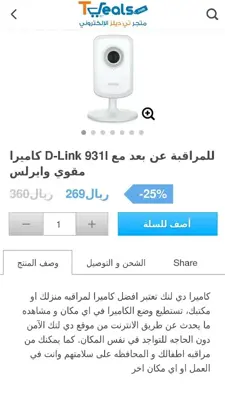 متجر تي ديلز | Tdeals android App screenshot 3