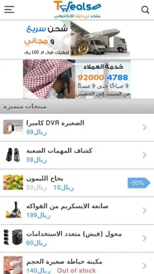 متجر تي ديلز | Tdeals android App screenshot 5